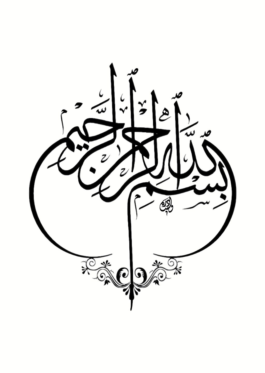 Bismillahi Rahmani Rahim: Arap Hat Sanatı