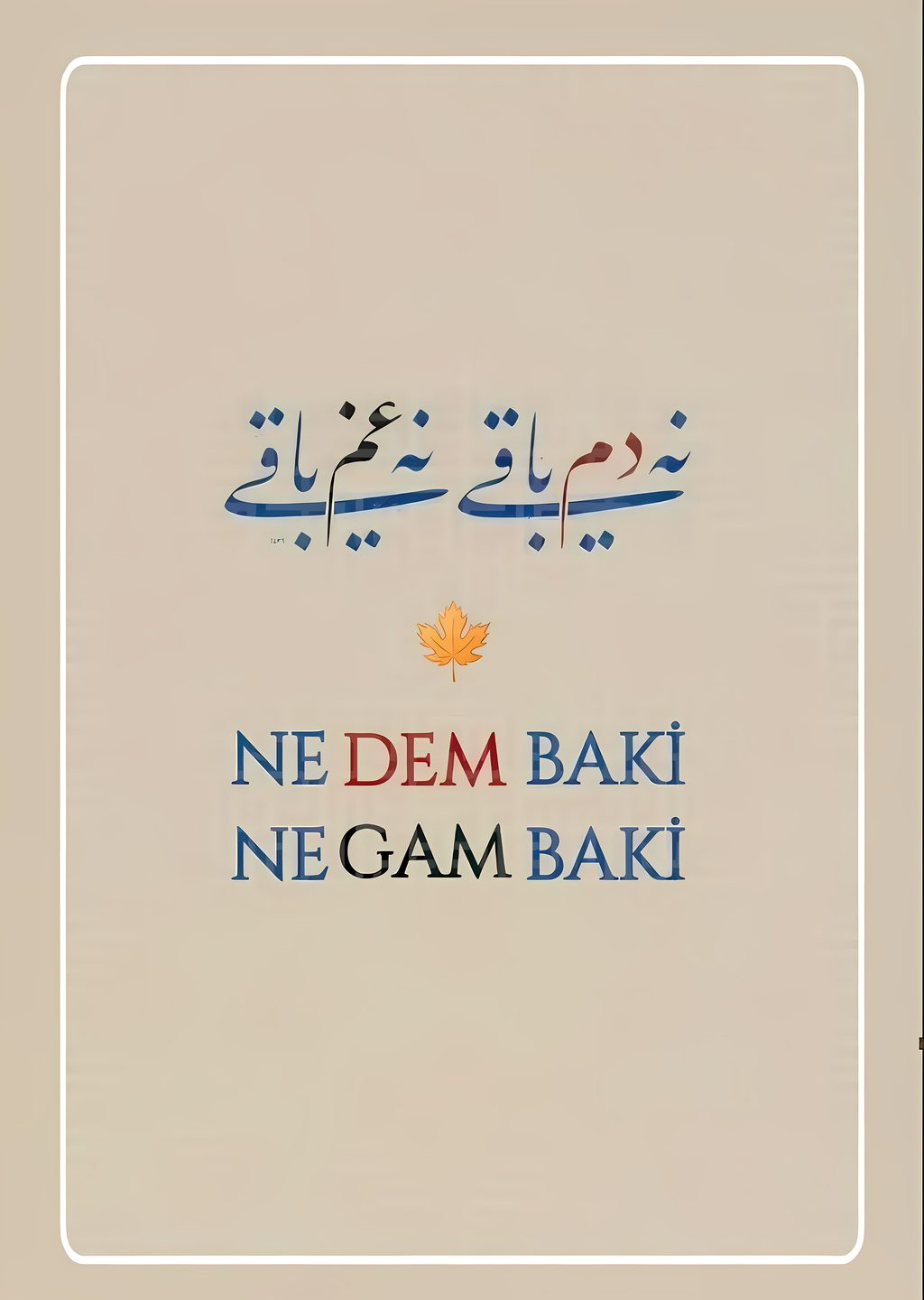 Ne Dem Baki Ne Gam Baki