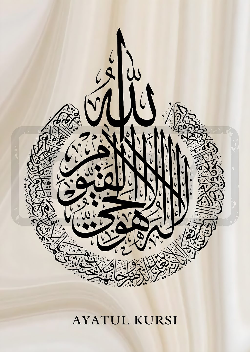 Ayatul Kursi Arabic Calligraphy